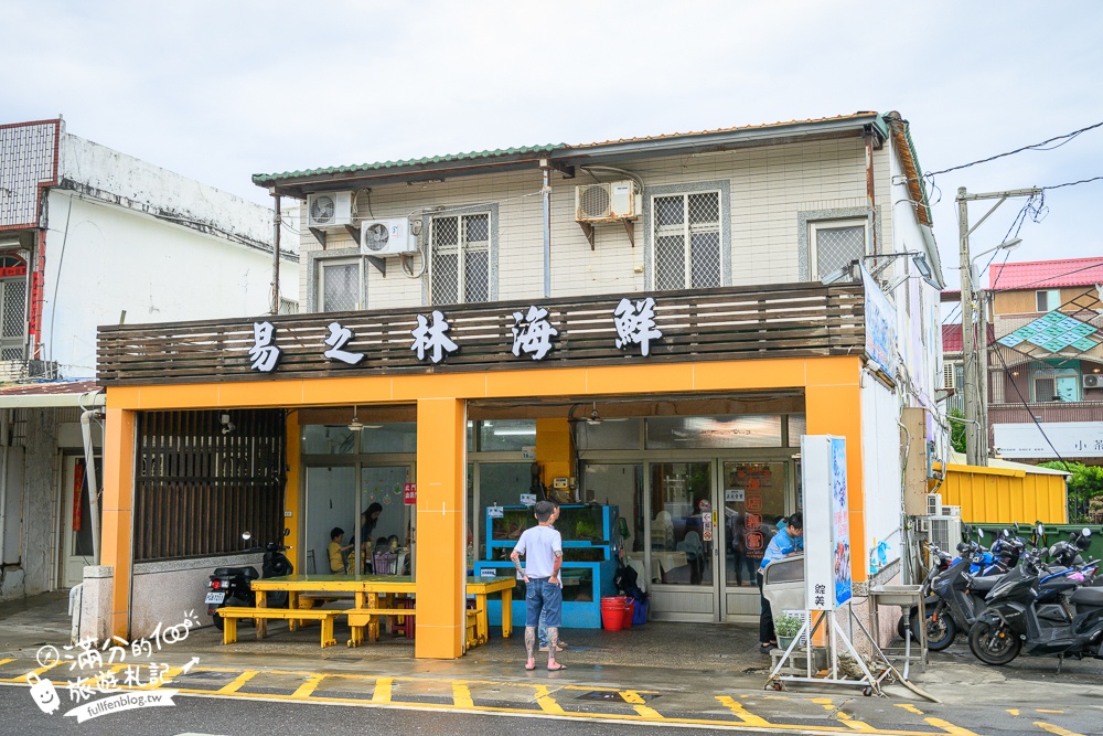 恆春百元生魚片【易之林海鮮餐廳】100元爽吃20片生魚片,吹冷氣吃海鮮好享受!