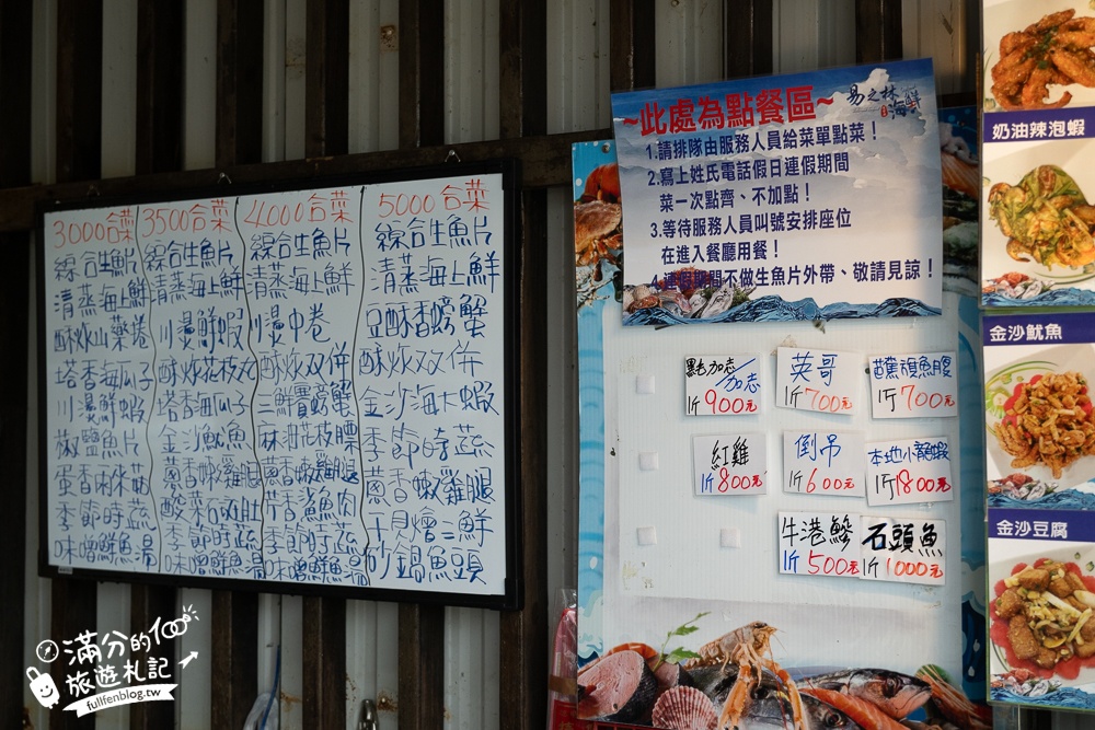 恆春百元生魚片【易之林海鮮餐廳】100元爽吃20片生魚片,吹冷氣吃海鮮好享受!