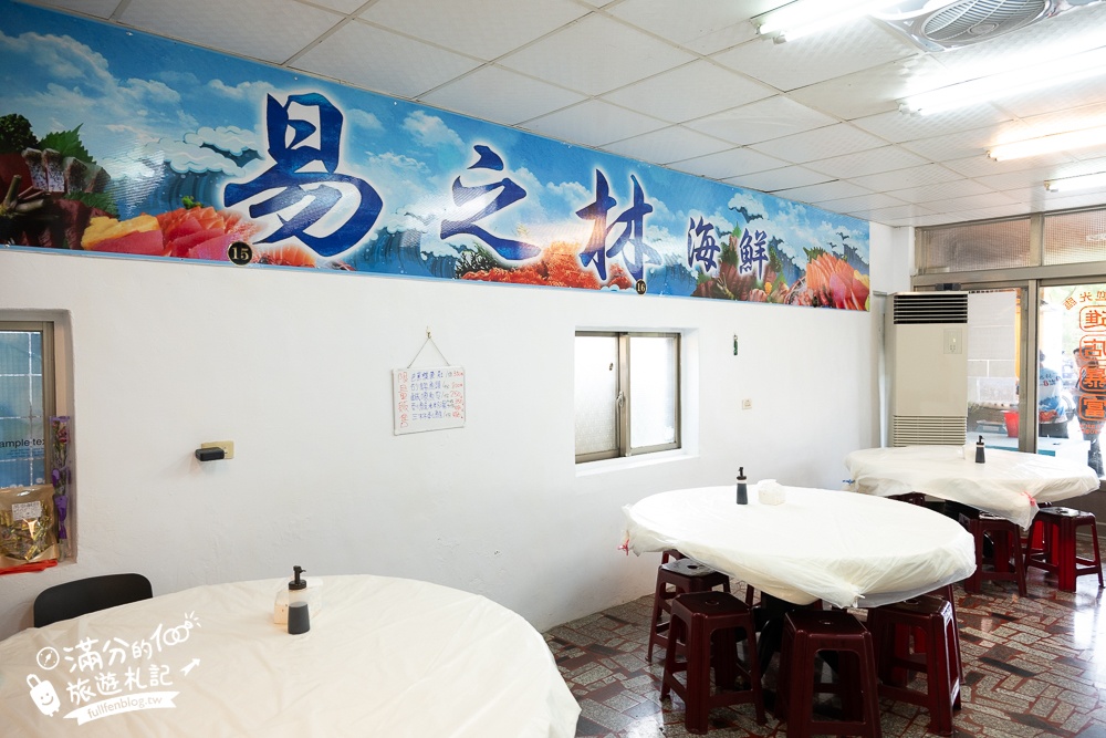 恆春百元生魚片【易之林海鮮餐廳】100元爽吃20片生魚片,吹冷氣吃海鮮好享受!
