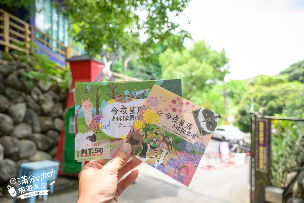 彰化【今夜星辰休閒農場】八卦山最浪漫的親子農場.近距離餵食羊駝.孔雀.狐朦和鸚鵡,還能搭小火車看高鐵!
