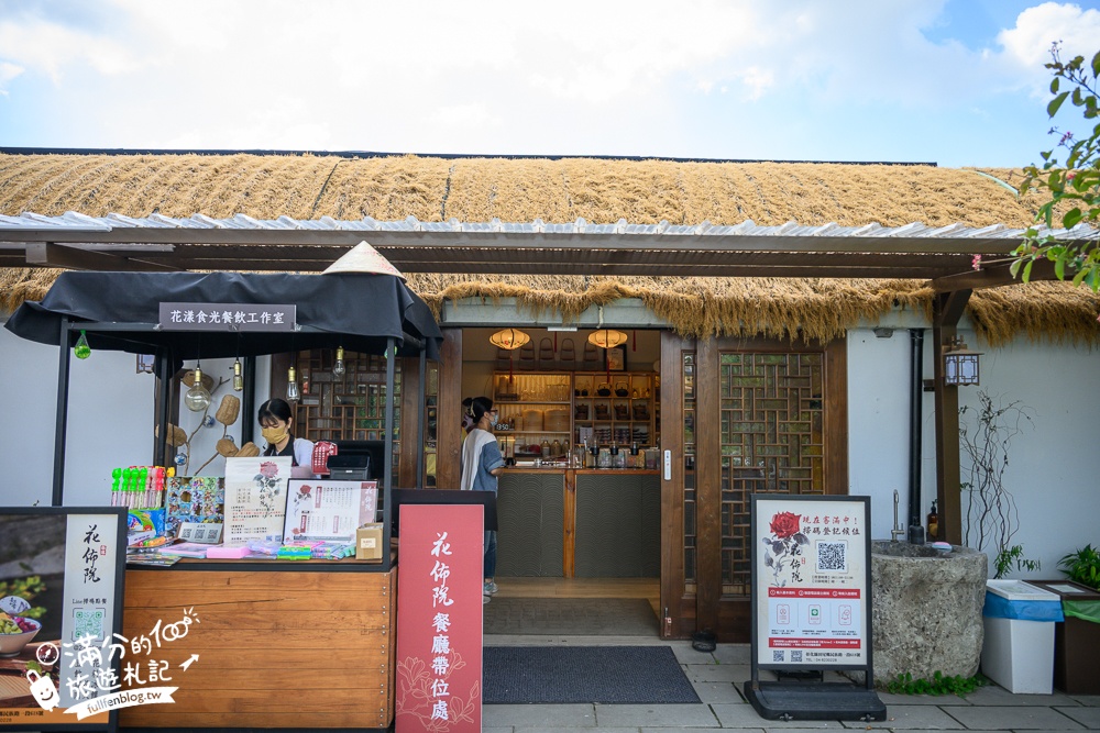 彰化【花佈院】田尾景觀餐廳推薦.彰化最新屋瓦花園中國風餐廳.吃四川烤魚料理喝下午茶!