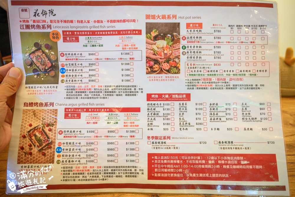 彰化【花佈院】田尾景觀餐廳推薦.彰化最新屋瓦花園中國風餐廳.吃四川烤魚料理喝下午茶!