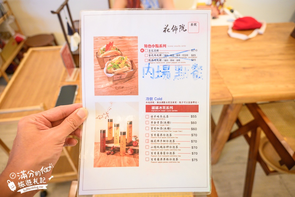彰化【花佈院】田尾景觀餐廳推薦.彰化最新屋瓦花園中國風餐廳.吃四川烤魚料理喝下午茶!