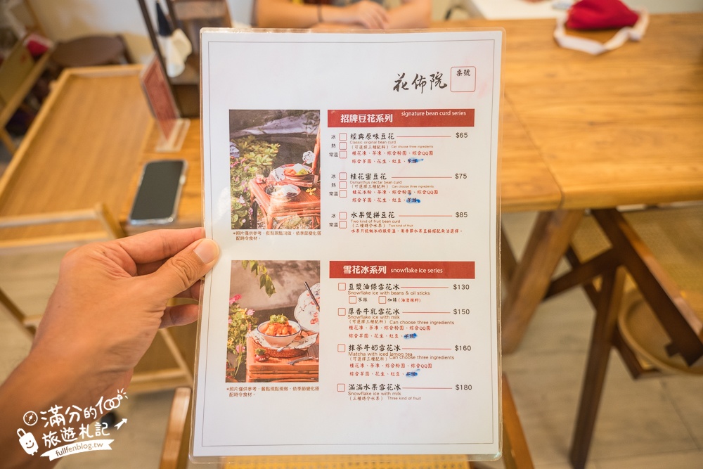 彰化【花佈院】田尾景觀餐廳推薦.彰化最新屋瓦花園中國風餐廳.吃四川烤魚料理喝下午茶!