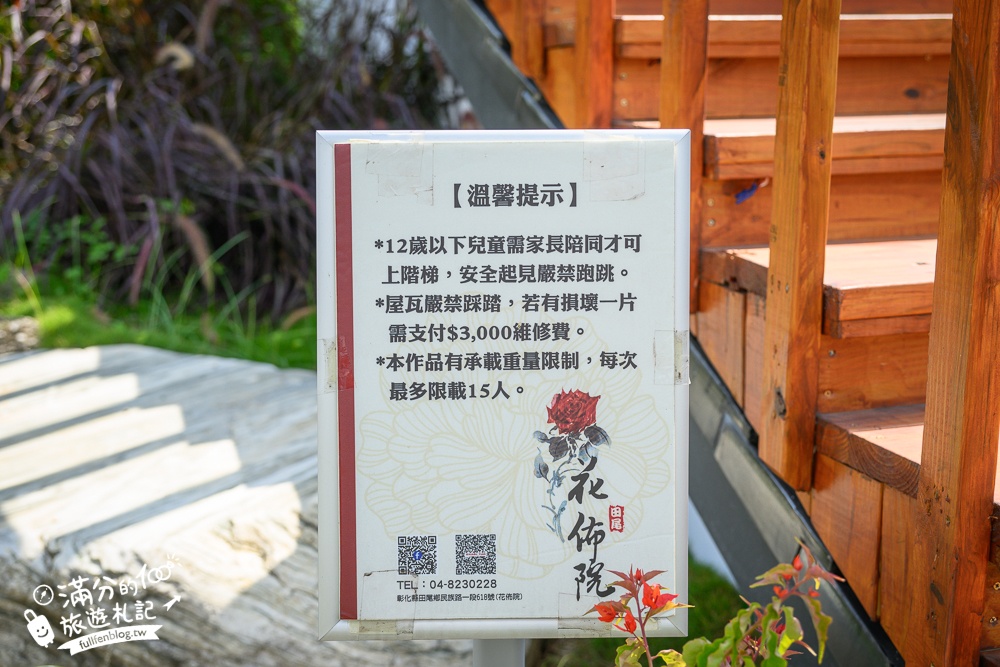 彰化【花佈院】田尾景觀餐廳推薦.彰化最新屋瓦花園中國風餐廳.吃四川烤魚料理喝下午茶!