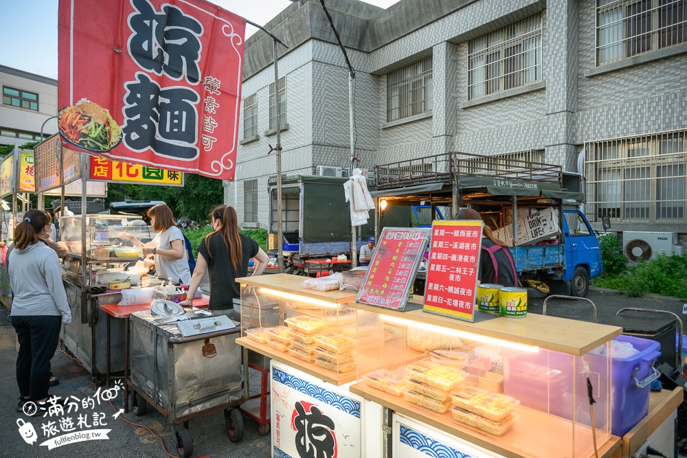 【秀水禮拜六夜市】彰化夜市推薦,每週只營業兩天,小而美的鄉鎮夜市好逛好吃好好玩!