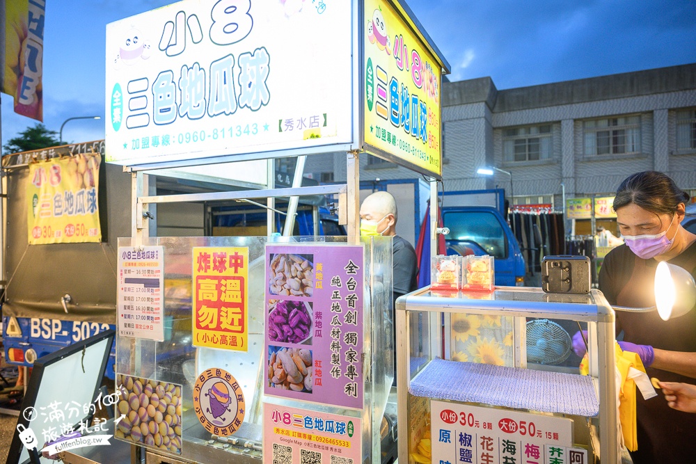 【秀水禮拜六夜市】彰化夜市推薦,每週只營業兩天,小而美的鄉鎮夜市好逛好吃好好玩!