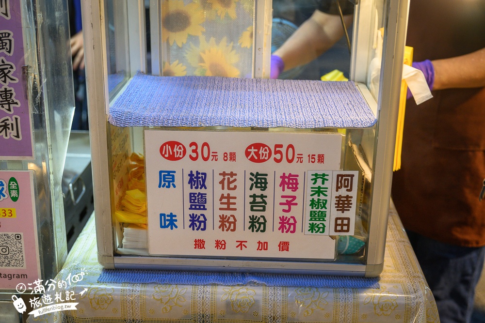 【秀水禮拜六夜市】彰化夜市推薦,每週只營業兩天,小而美的鄉鎮夜市好逛好吃好好玩!