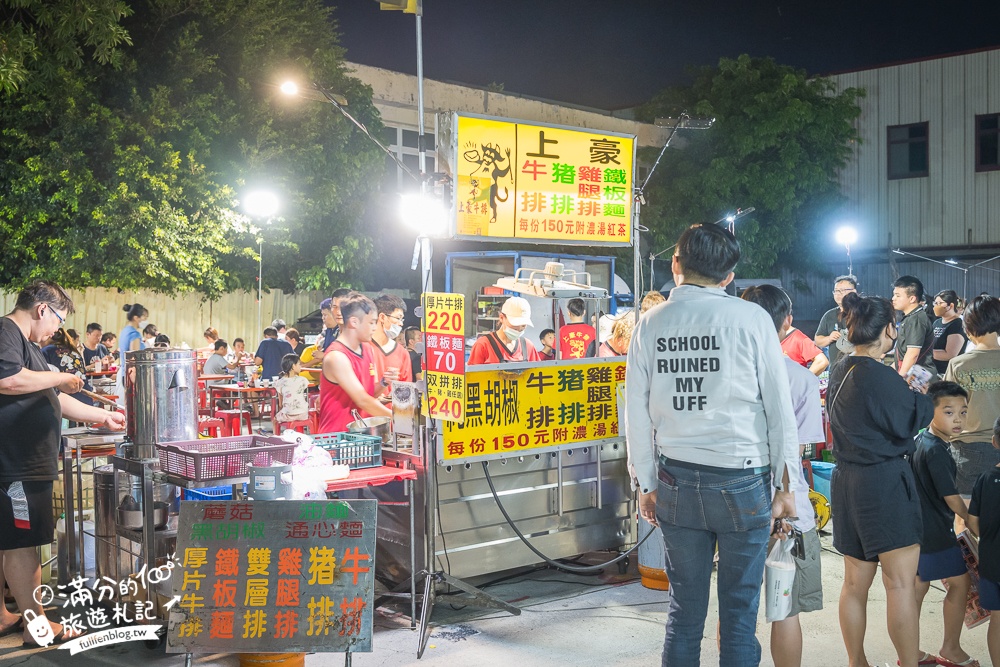 【秀水禮拜六夜市】彰化夜市推薦,每週只營業兩天,小而美的鄉鎮夜市好逛好吃好好玩!