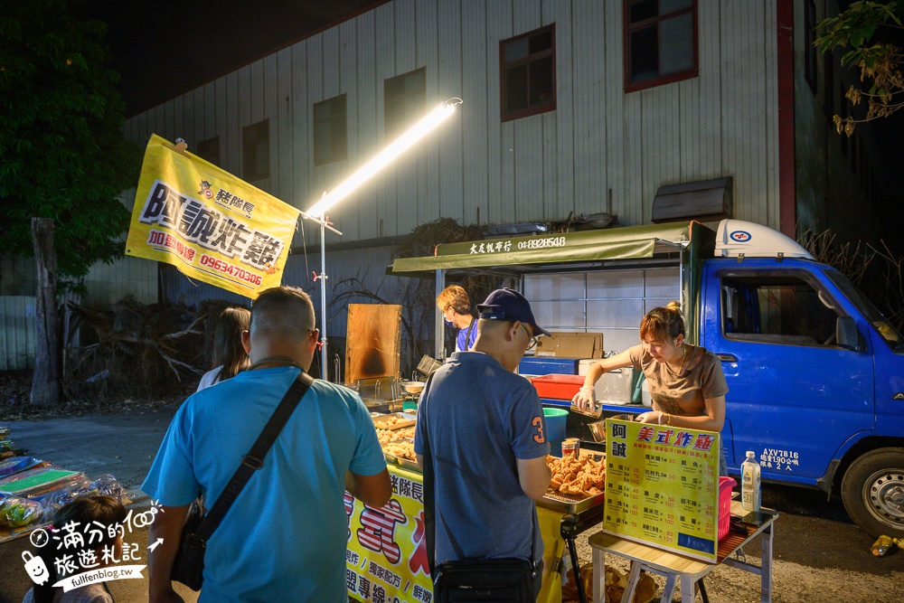 【秀水禮拜六夜市】彰化夜市推薦,每週只營業兩天,小而美的鄉鎮夜市好逛好吃好好玩!