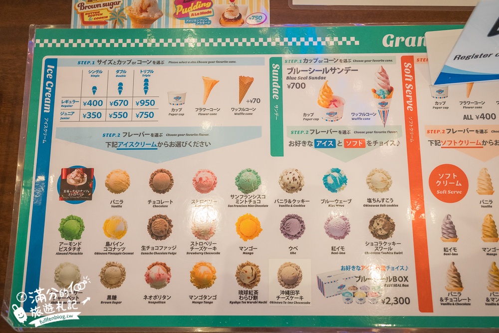 【BLUE SEAL牧港本店】沖繩室內景點,BLUE SEAL博物館免費參觀,濃濃美式風情超好拍!
