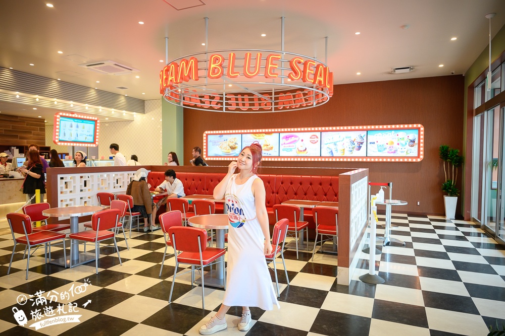 【BLUE SEAL牧港本店】沖繩室內景點,BLUE SEAL博物館免費參觀,濃濃美式風情超好拍!