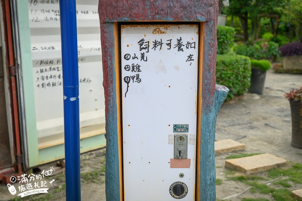 彰化景點【姥姥不老茶文創園區】逛古厝.玩無動力設施.超刺激水上腳踏車.古禮迎親體驗,親子同行超放電!