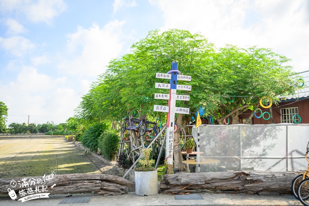 彰化景點【姥姥不老茶文創園區】逛古厝.玩無動力設施.超刺激水上腳踏車.古禮迎親體驗,親子同行超放電!