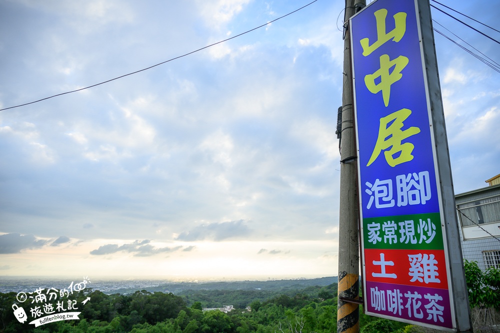 彰化【花壇山中居景觀餐廳】彰化夜景餐廳推薦,泡腳喝雞湯好愜意,黃昏&百萬夜景一次滿足!