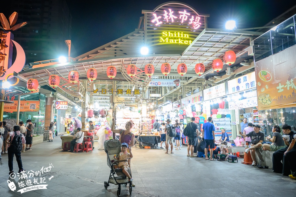 【士林夜市玩樂攻略】TOP10個士林夜市必吃美食&夜市遊戲.不可錯口的士林廟口小吃!
