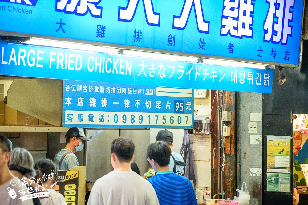 【士林夜市玩樂攻略】TOP10個士林夜市必吃美食&夜市遊戲.不可錯口的士林廟口小吃!