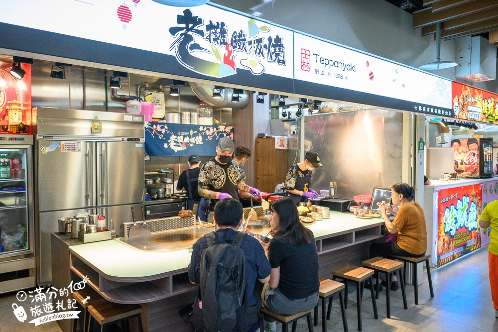 【士林夜市玩樂攻略】TOP10個士林夜市必吃美食&夜市遊戲.不可錯口的士林廟口小吃!