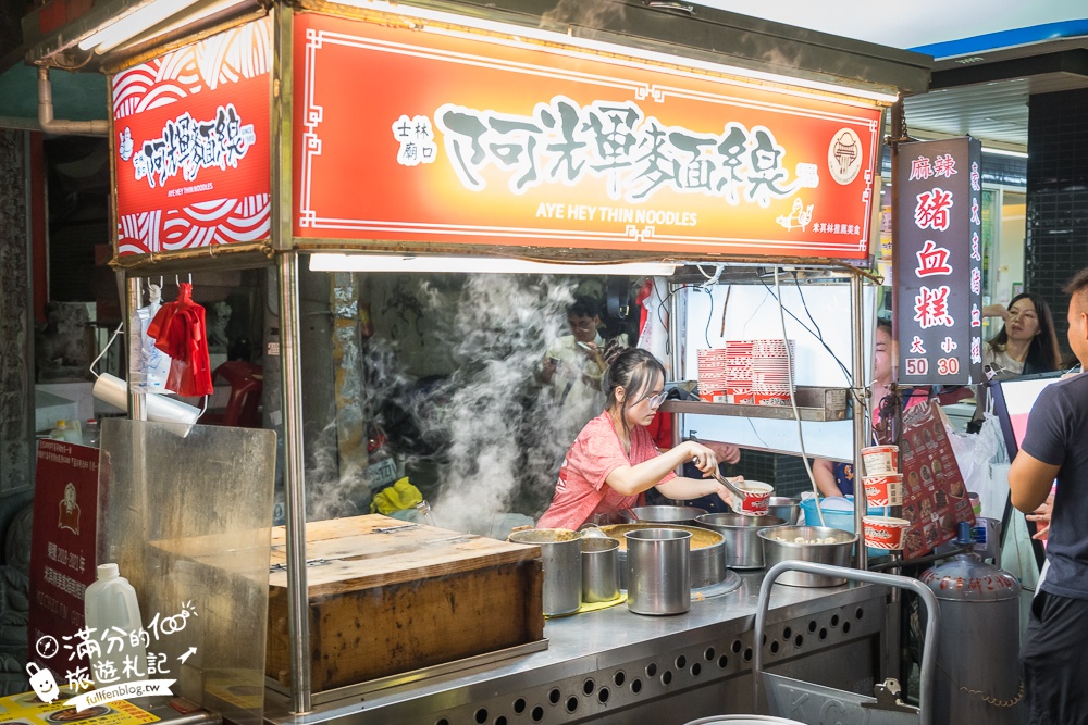 【士林夜市玩樂攻略】TOP10個士林夜市必吃美食&夜市遊戲.不可錯口的士林廟口小吃!