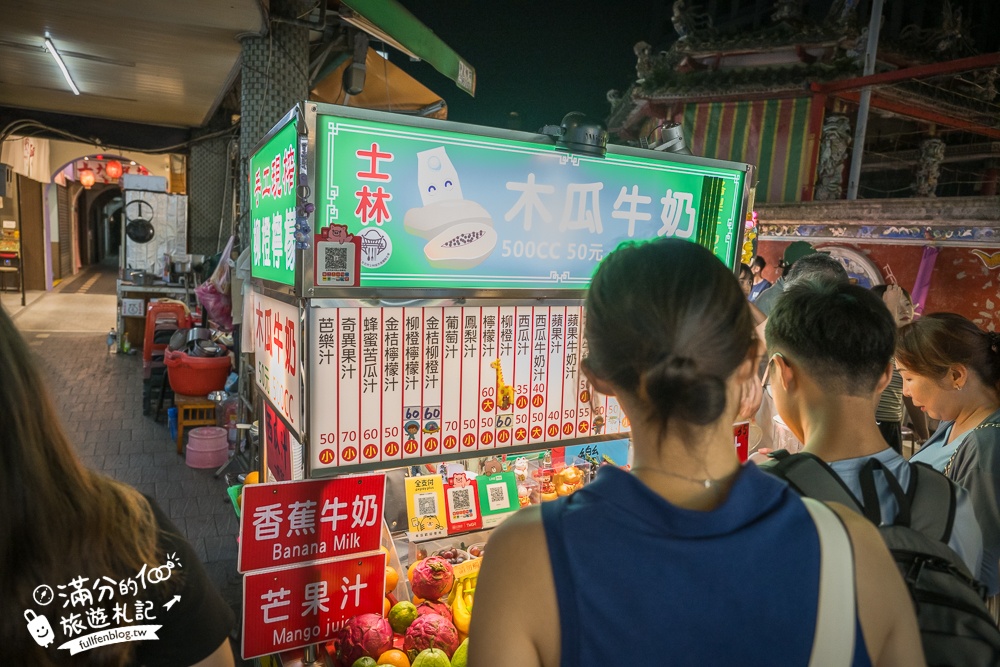 【士林夜市玩樂攻略】TOP10個士林夜市必吃美食&夜市遊戲.不可錯口的士林廟口小吃!