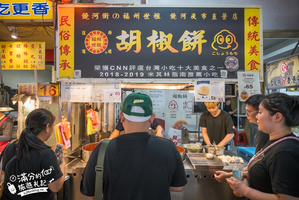 【士林夜市玩樂攻略】TOP10個士林夜市必吃美食&夜市遊戲.不可錯口的士林廟口小吃!