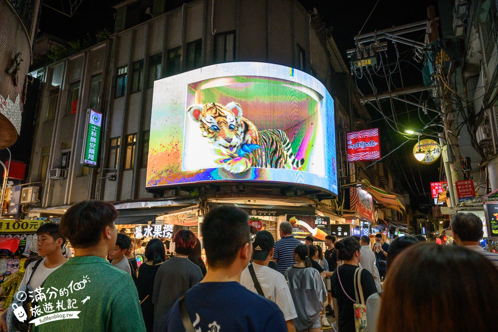【士林夜市玩樂攻略】TOP10個士林夜市必吃美食&夜市遊戲.不可錯口的士林廟口小吃!