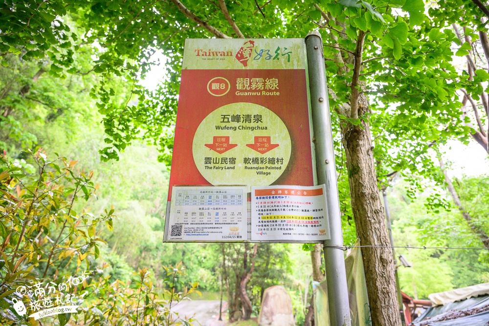 新竹五峰鄉二日遊【搭台灣好行觀霧線玩雪霸農場】看日出.賞雲海.望星空一次滿足~直接住在森林小木屋!