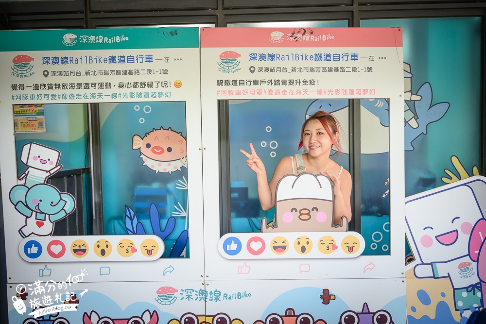 【2025深澳鐵道自行車搭乘攻略】八斗子景點必搭河豚列車.拍豆腐君.象鼻君.穿越夢幻星空隧道,北海岸順遊景點攻略!