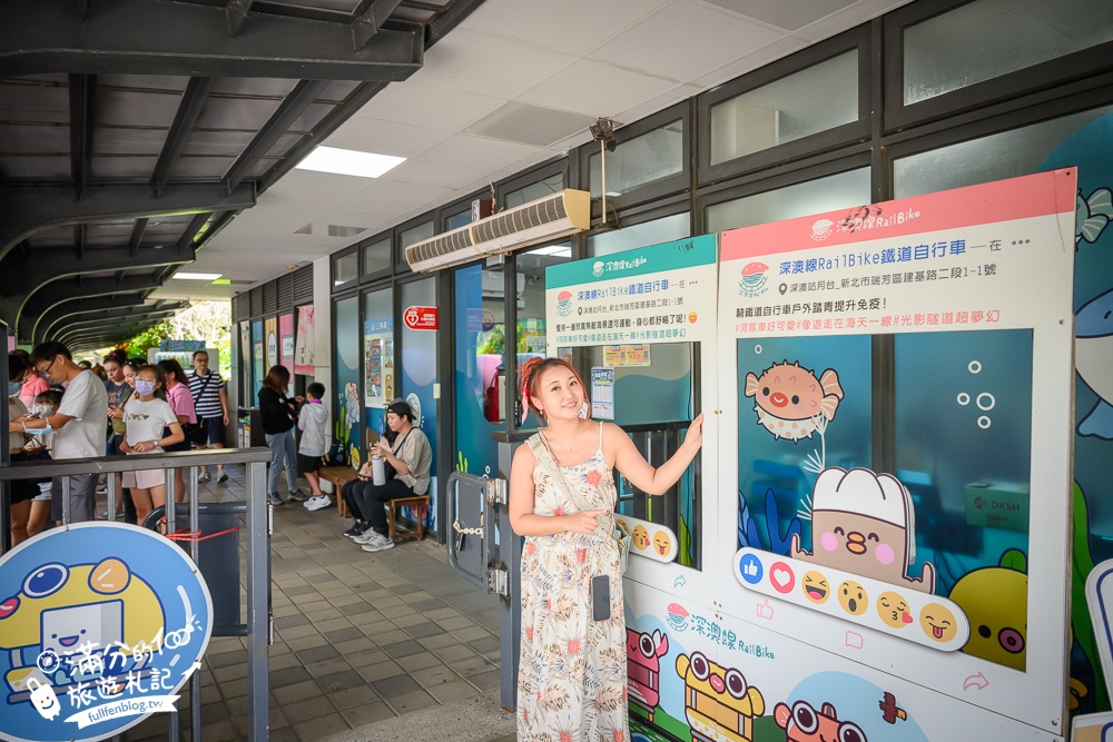【2025深澳鐵道自行車搭乘攻略】八斗子景點必搭河豚列車.拍豆腐君.象鼻君.穿越夢幻星空隧道,北海岸順遊景點攻略!