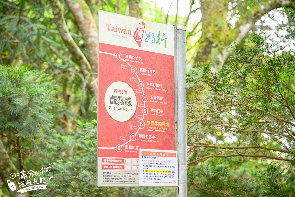 【雪霸休閒農場玩樂攻略】看雲海.賞日出.觀星空.逛花園.一泊三食住森林小木屋超享受!