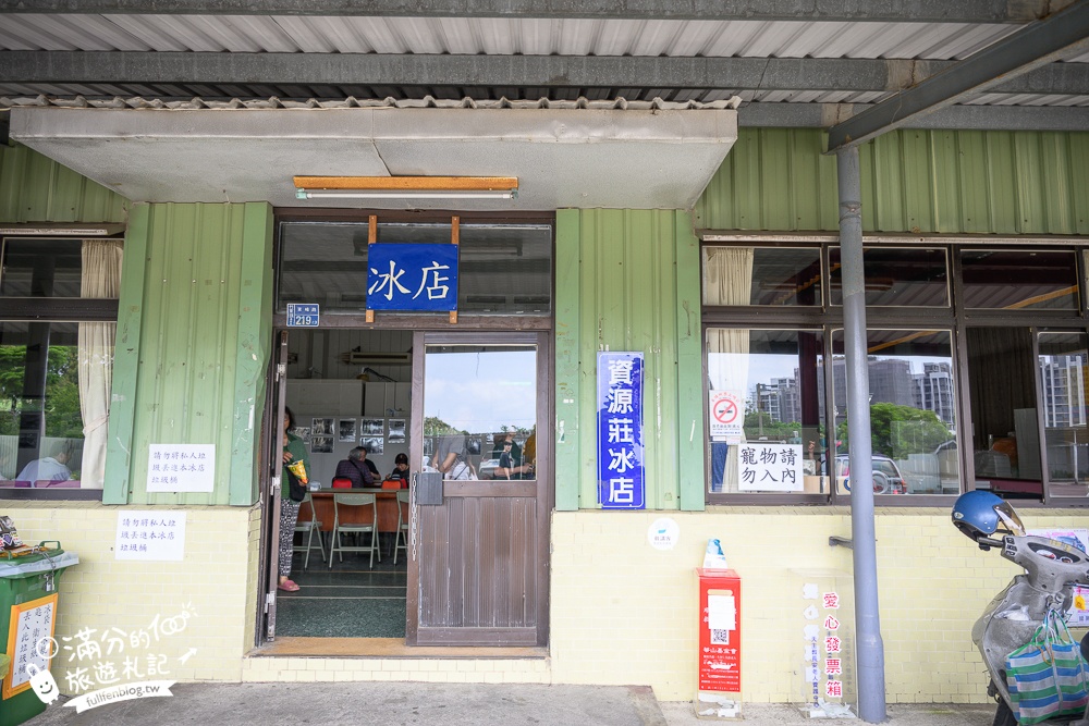 【中油資源莊冰店】新竹竹東冰店.70老店,銅板價枝仔冰沁涼好吃又消暑!