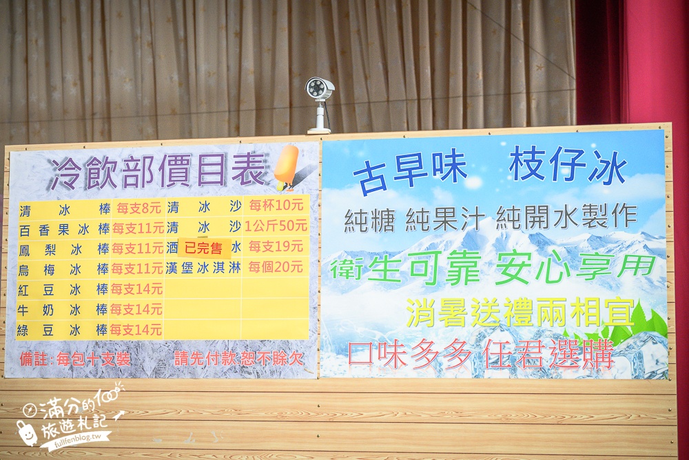 【中油資源莊冰店】新竹竹東冰店.70老店,銅板價枝仔冰沁涼好吃又消暑!