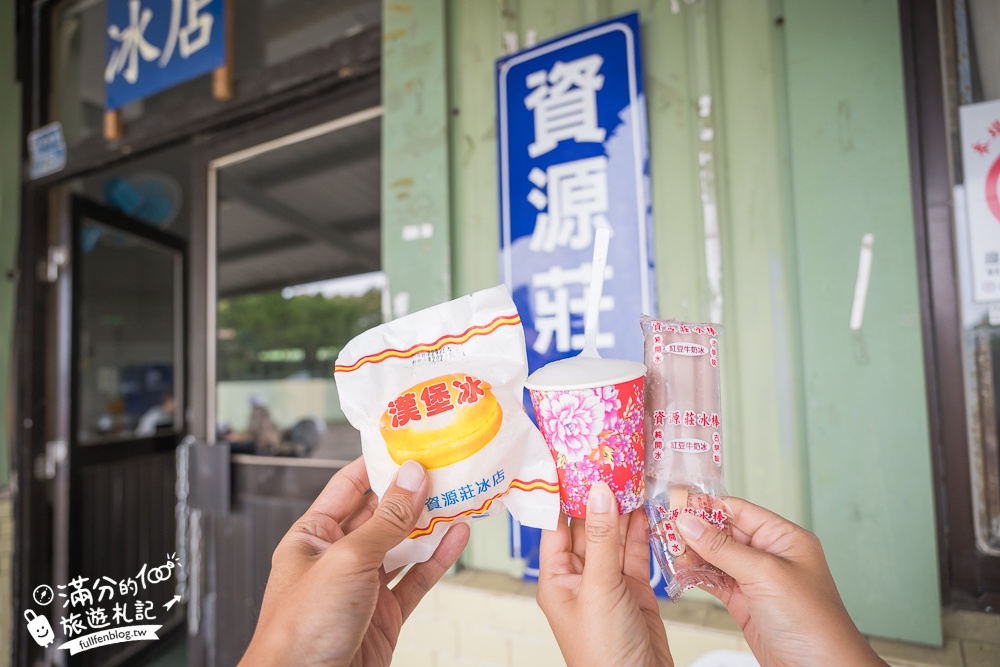 【中油資源莊冰店】新竹竹東冰店.70老店,銅板價枝仔冰沁涼好吃又消暑!