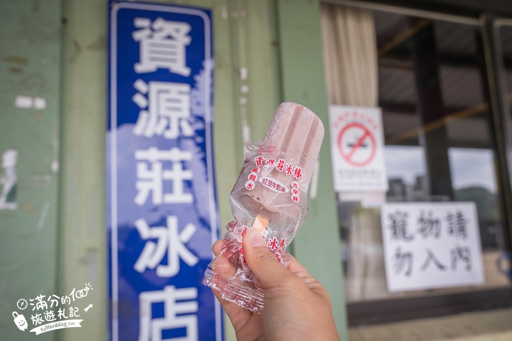 【中油資源莊冰店】新竹竹東冰店.70老店,銅板價枝仔冰沁涼好吃又消暑!