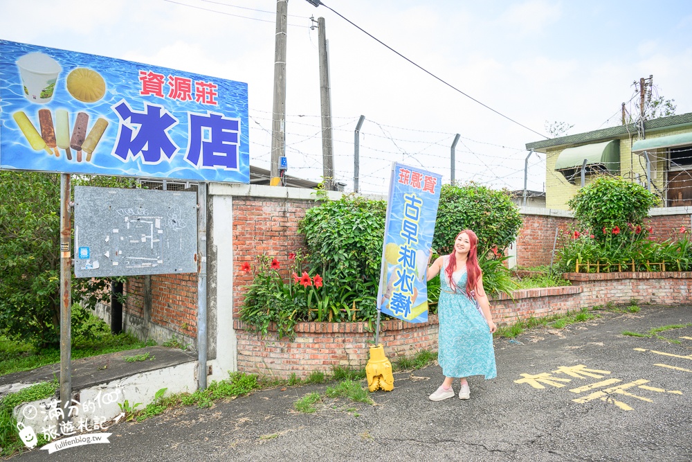 【中油資源莊冰店】新竹竹東冰店.70老店,銅板價枝仔冰沁涼好吃又消暑!
