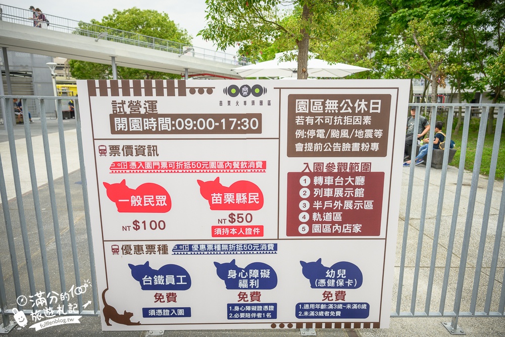 苗栗新景點【苗栗火車頭園區】最新門票資訊&設施體驗,必搭小火車遊園.近距離與蒸汽火車合影趣味十足!