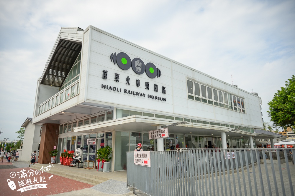 苗栗新景點【苗栗火車頭園區】最新門票資訊&設施體驗,必搭小火車遊園.近距離與蒸汽火車合影趣味十足!