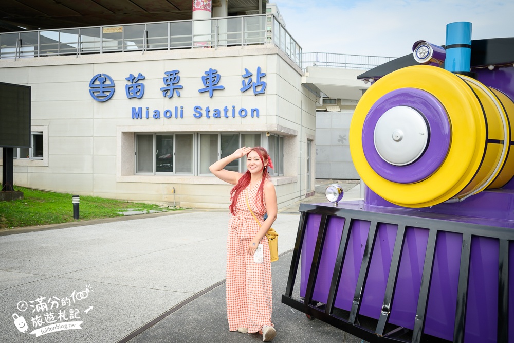 苗栗新景點【苗栗火車頭園區】最新門票資訊&設施體驗,必搭小火車遊園.近距離與蒸汽火車合影趣味十足!