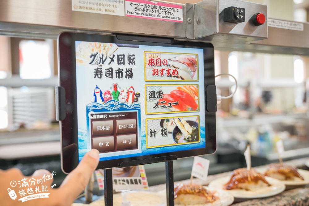 沖繩美食【迴轉壽司市場美浜店】一盤只要35元起,中文點餐現點現作.軌道出餐好特別!