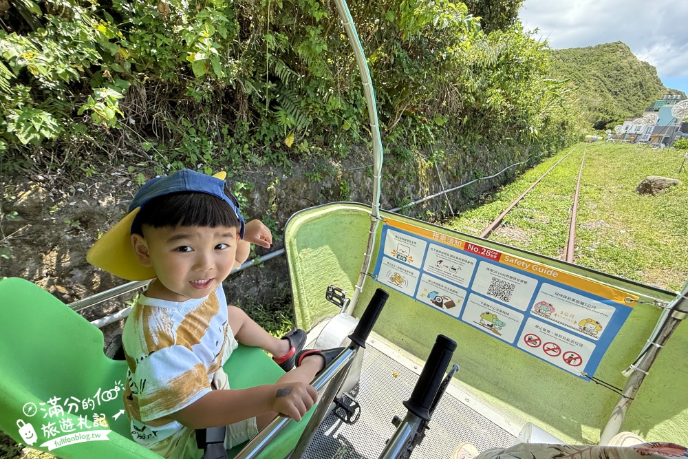 【2025深澳鐵道自行車搭乘攻略】八斗子景點必搭河豚列車.拍豆腐君.象鼻君.穿越夢幻星空隧道,北海岸順遊景點攻略!