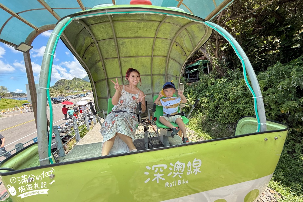 【2025深澳鐵道自行車搭乘攻略】八斗子景點必搭河豚列車.拍豆腐君.象鼻君.穿越夢幻星空隧道,北海岸順遊景點攻略!