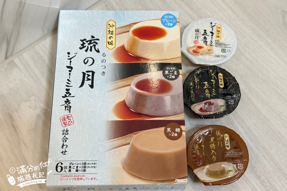 【2025沖繩伴手禮推薦】玩沖繩買什麼？TOP15沖繩必買伴手禮&紀念品.超人氣零食餅乾啤酒別錯過!