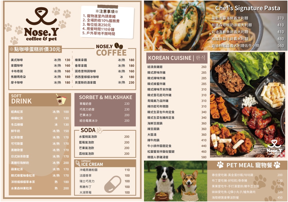 桃園【Nose.Y Café 諾奇意咖啡】隱身體大校區的景觀咖啡.林口首間200坪綠地大草原,森林系寵物友善餐廳!