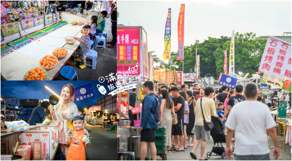 南投【草鞋墩人文觀光夜市】TOP10人氣美食＆必玩夜市遊戲,每週只營業四天,佔地八千坪,還有街頭藝人表演! @滿分的旅遊札記
