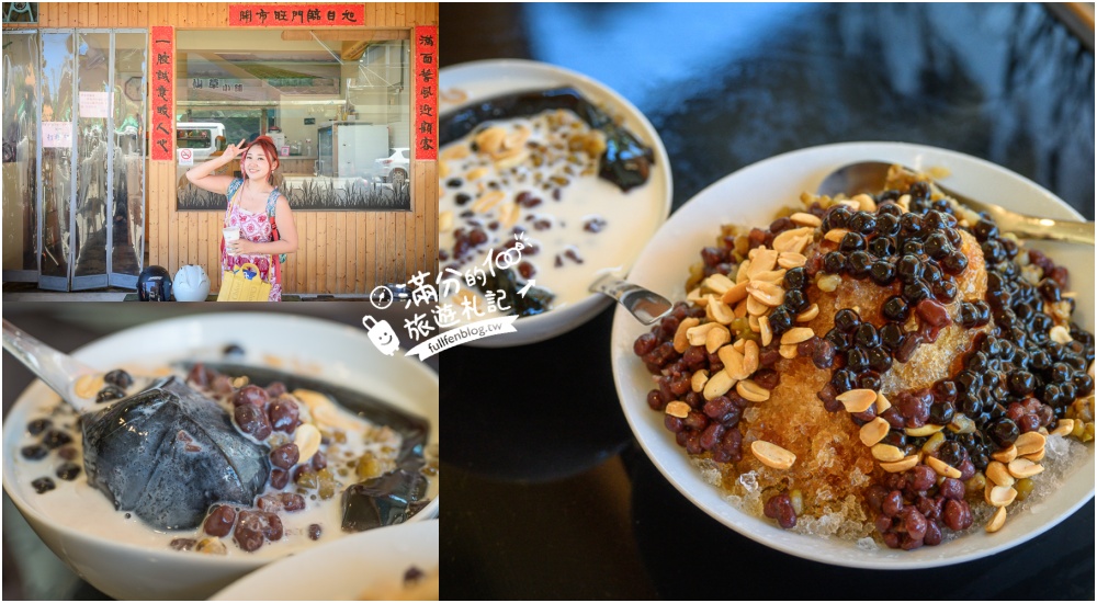 新竹關西美食【仙草小舖】隱身市場裡的黑磚仙草剉冰,二個小時售完就關門! @滿分的旅遊札記