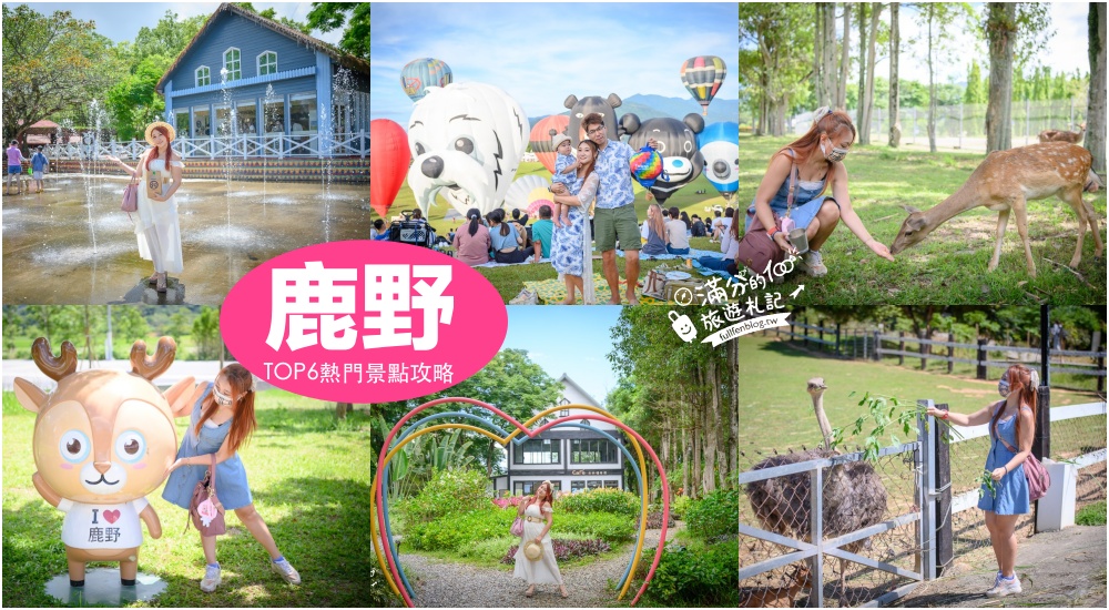 【2025台東熱氣球嘉年華玩樂攻略】最新造型球&拍照交通資訊攻略懶人包！熱氣球繫留門票&周邊景點.住宿.美食.必買紀念品, 暑假醬玩最精彩!