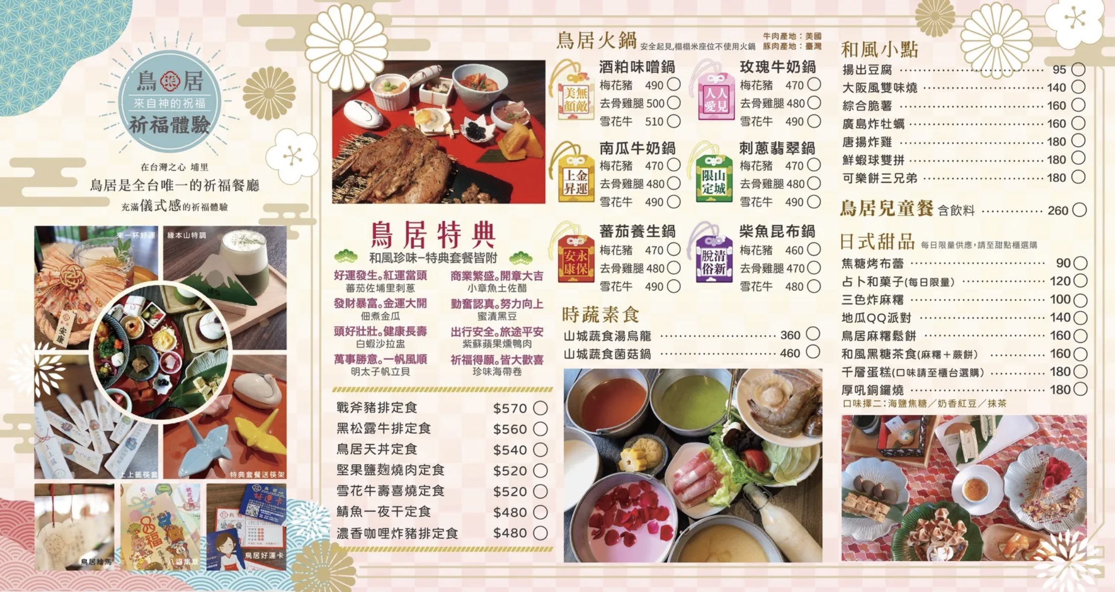 南投新景點【御神水祈願所】鳥居喫茶食堂最新玩樂攻略!必體驗紙形流＆水占卜,滿滿祈福手作DIY,各種開運一次滿足!