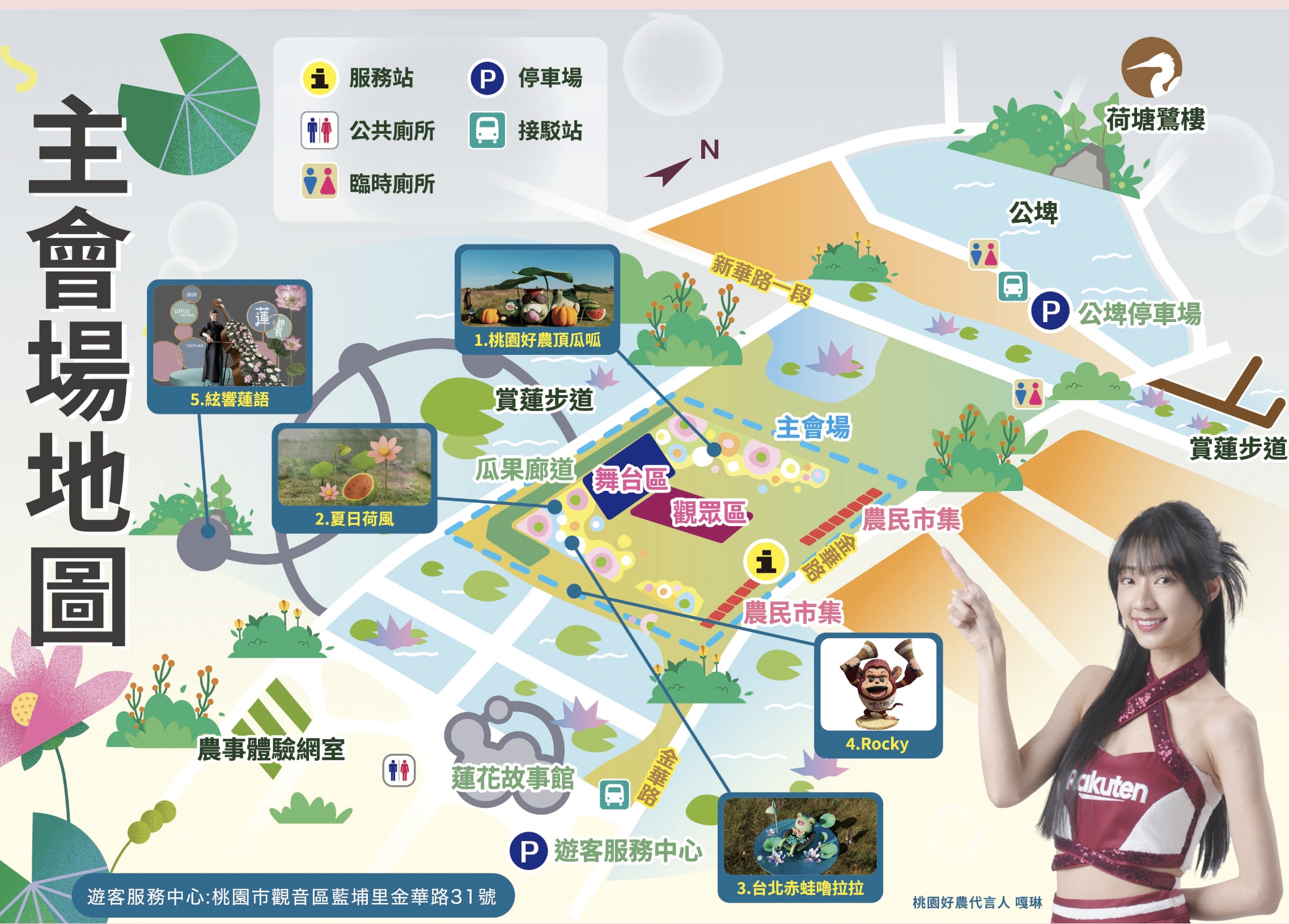 【2025桃園蓮花季】最新活動資訊.TOP5必拍蓮花地景藝術,夢幻蓮花田超震撼!