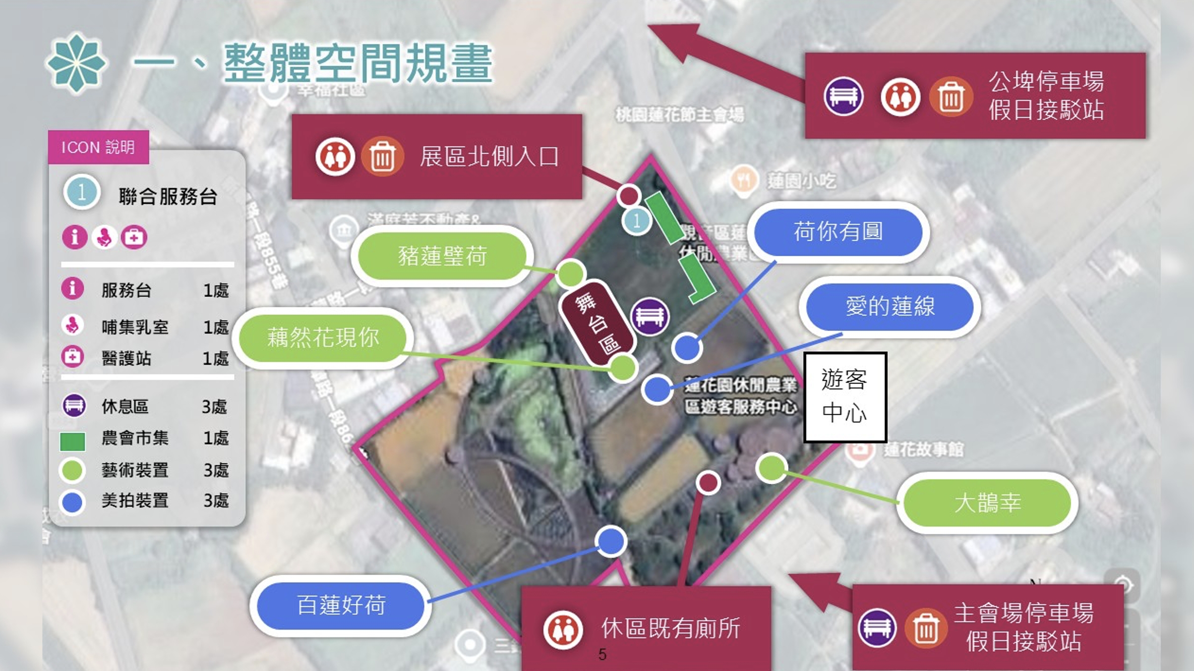 【2026桃園蓮花季】最新活動資訊.TOP5必拍蓮花地景藝術&蓮花彩繪＆蓮花池,漫步夢幻蓮花田間超療癒!