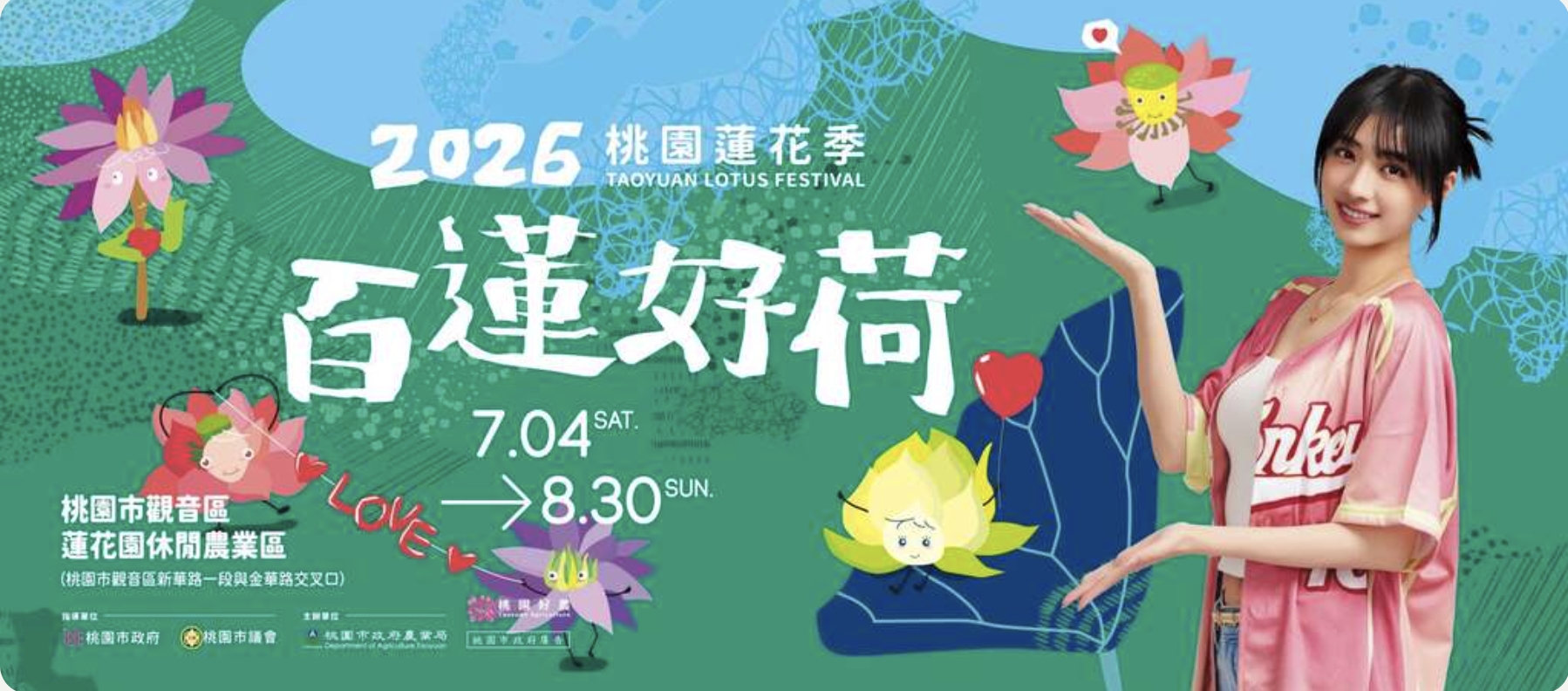 【2026桃園蓮花季】最新活動資訊.TOP5必拍蓮花地景藝術&蓮花彩繪＆蓮花池,漫步夢幻蓮花田間超療癒!